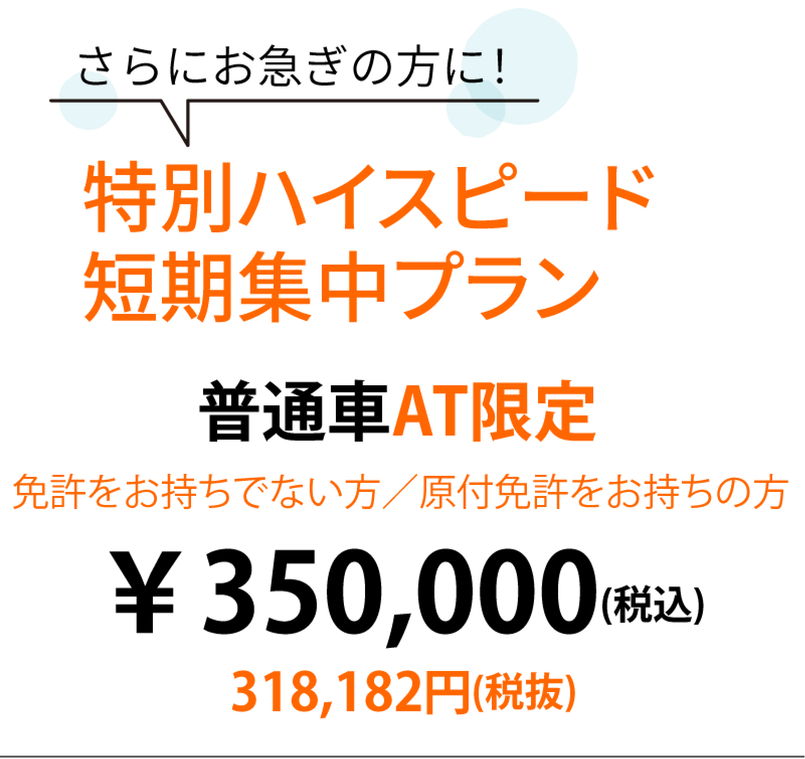 普通車MT価格