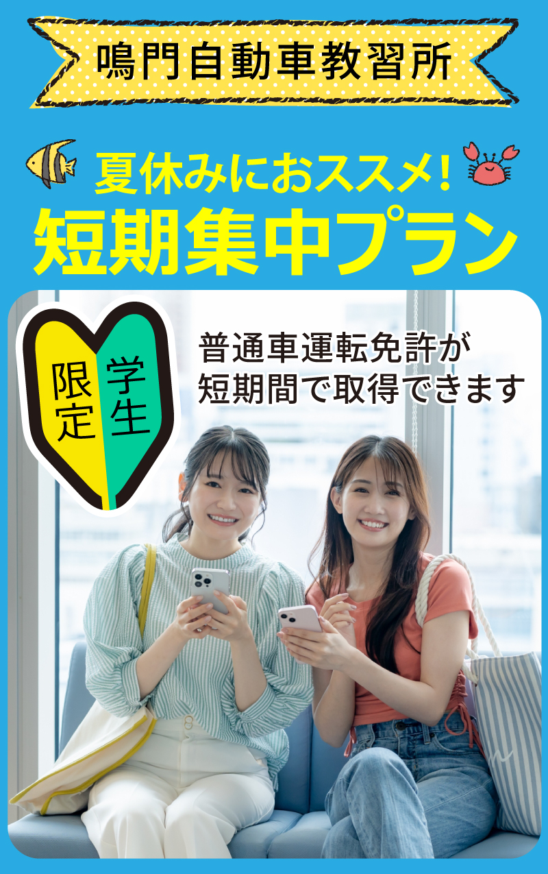 短期集中プラン