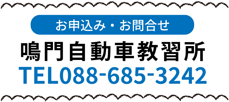 お申込み・お問合せ